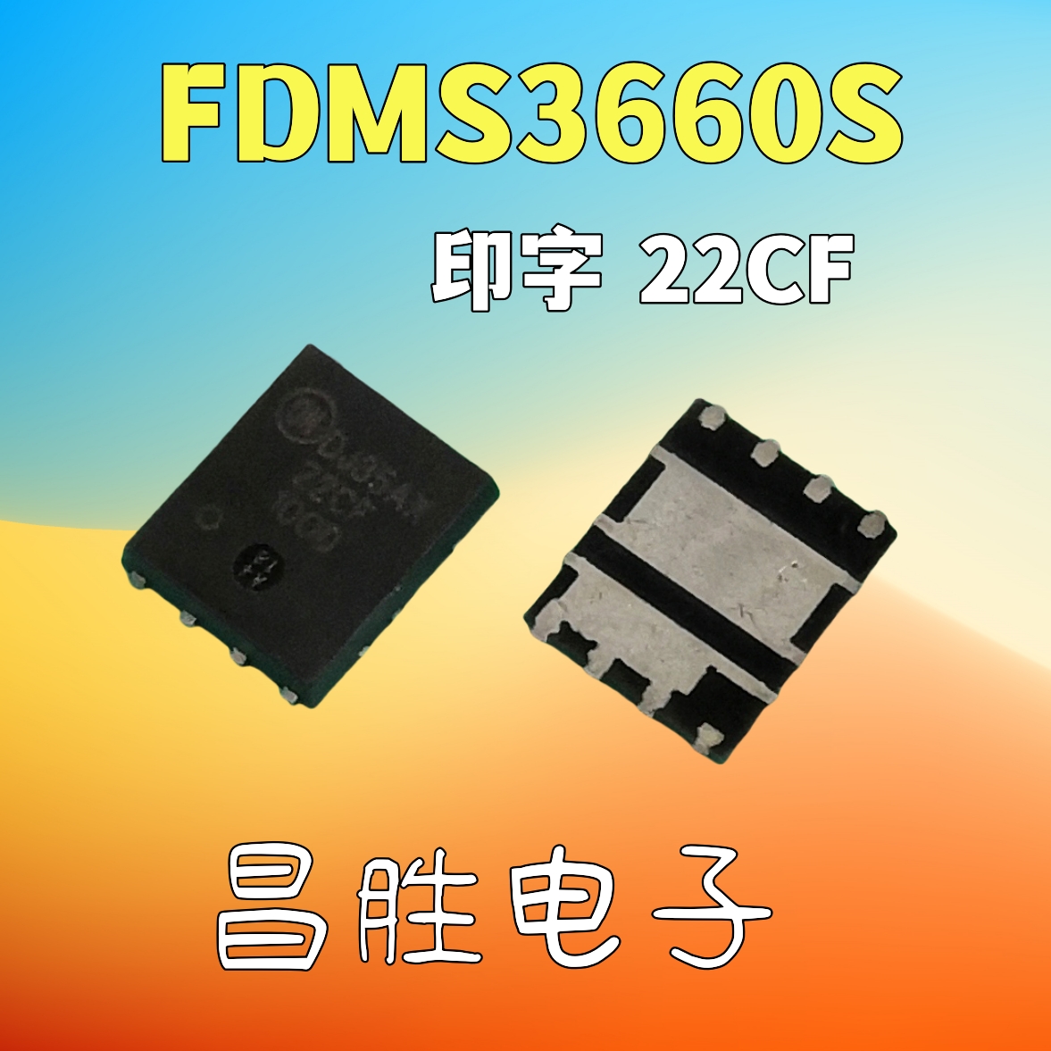 FDMS3660S印字22CFQFN