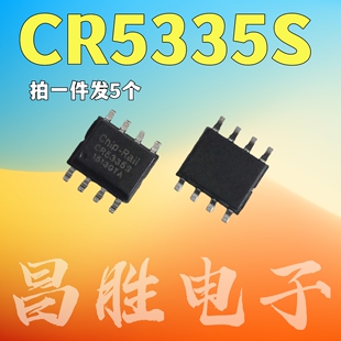 【拍一件发5个】全新原装 CR5335 CR5335S LED电源管理芯片 SOP-8