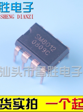 【昌胜电子】SM8012 充电器小家电驱动电源芯片 DIP-8