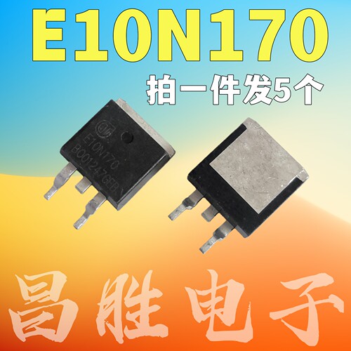 E10N170场效应三极管170A/100V