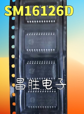 【昌胜电子】全新 SM16126ES SM16126S SM16126D 可直拍