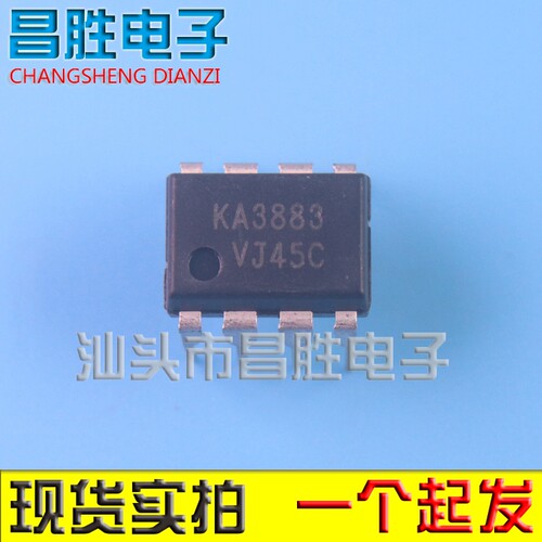 KA3883EKA3883DIP8直插8脚