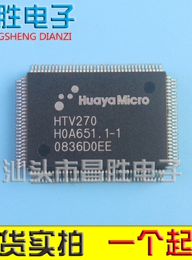【昌胜电子】HTV270 液晶电视解码高清处理IC芯片