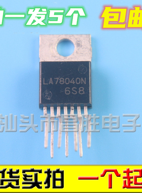 【拍一件发5个】LA78040 A B N LA78041 LA78141 78045 78145
