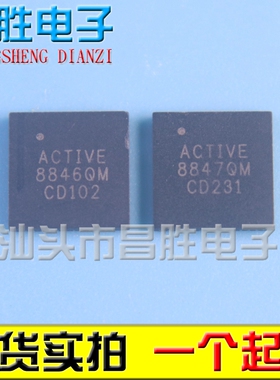 【昌胜电子】原装正品 ACTIVE8846QM 8847QM 平板电脑芯片 QFN