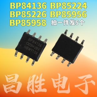 【拍一件发5个】BP84136 85224 BP85226 85956 BP85958 电源芯片