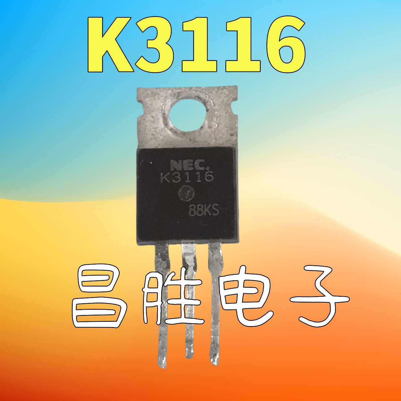 进口拆机K3116BK3116场效应管