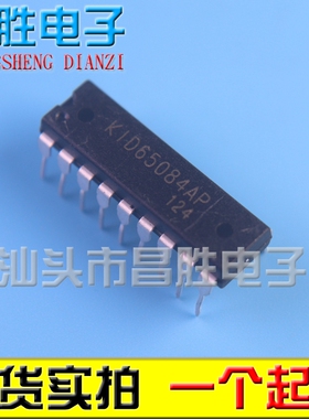 【昌胜电子】KID65084AP 直插 DIP-18 8NPN达林顿晶体管阵列