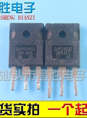 【昌胜电子】IRG4PC40U G4PC40U IRG4PC40UD 原装拆机 600V 40A