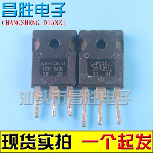 【昌胜电子】IRG4PC40U G4PC40U IRG4PC40UD 原装拆机 600V 40A