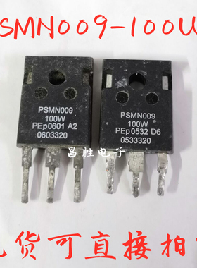 【昌胜电子】大功率场管 PSMN009-100W 009-100 拆机测好
