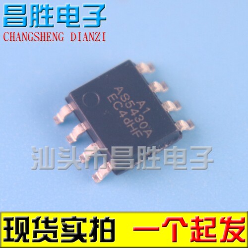 【昌胜电子】全新原装 AS5430 AS5430A SOP-8贴片8脚