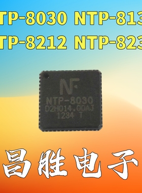 全新原装 NTP-8030 NTP-8130 8230 8212 液晶屏芯片 QFN
