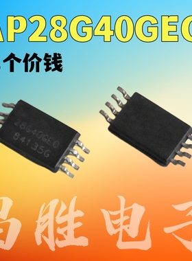 【昌胜电子】AP28G40GEO TSSOP-8封装 原装正品