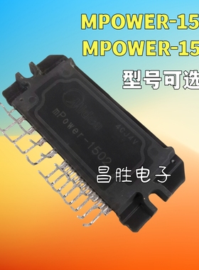 【原装拆机测试好】MPOWER-1501 POWER-1502 变频空调模块