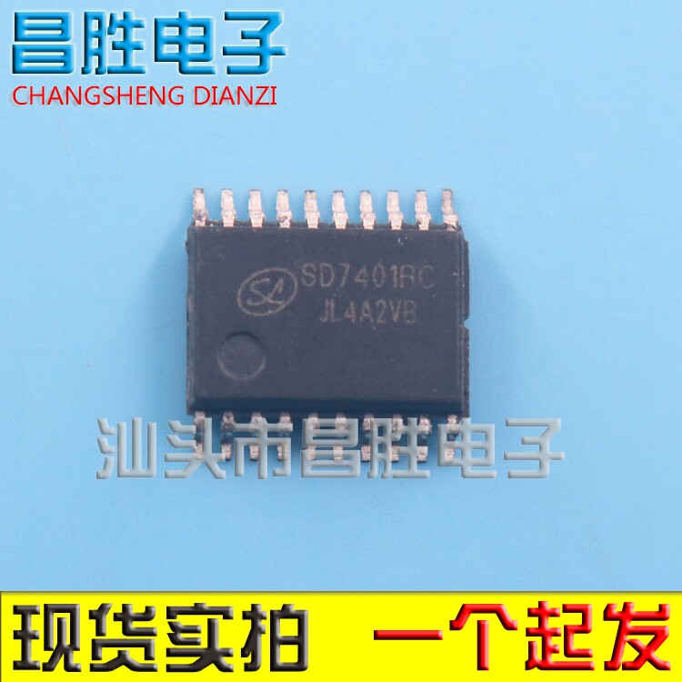 【昌胜电子】原装正品 SD7401RC贴片20脚_虎窝淘