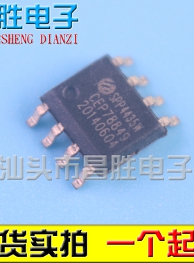 【昌胜电子】SPP4435 SPP4435W 全新电源芯片 SOP-8