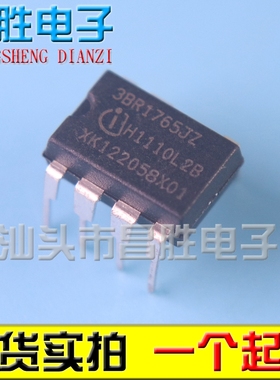 【昌胜电子】3BR1765JZ 3RBR1765JZ ICE3BR1765J 电源芯片 DIP7/8