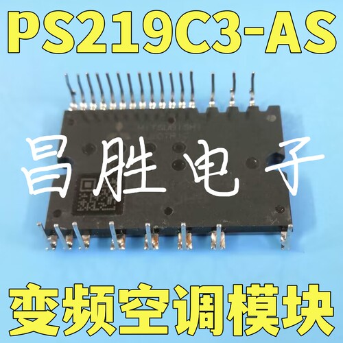 PS219C3-AS变频空调模块