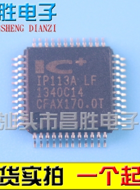 【昌胜电子】IP113A LF IP113A-LF 以太网控制芯片 LQFP48