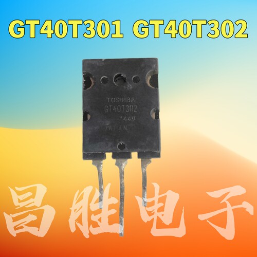 进口拆机GT40T301GT40T302
