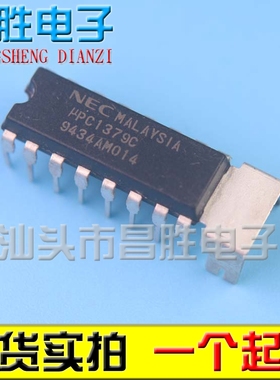 【昌胜电子】UPC1379C CD1379CP YD1379 DIP-16脚 现货可直拍