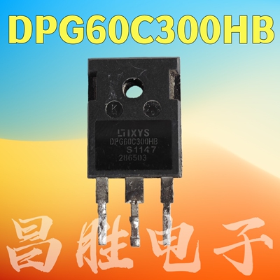 DPG60C300HB快恢复整流管