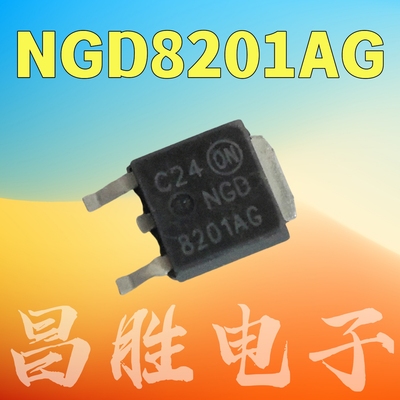 NGD8201AG汽车三极管TO-252