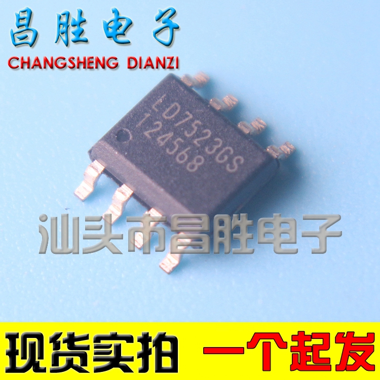 LD7523GS液晶电源芯片SOP-8