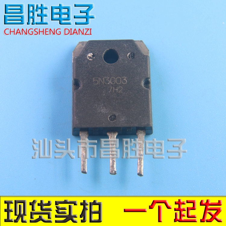 5N3003TO-3P场效应管测试好