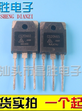【昌胜电子】原装拆机 CS20N60 CS20N65 CS20J65 场效应管
