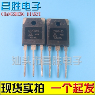 原装拆机 CS20N60 CS20N65 CS20J65 场效应管