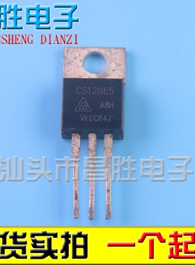 【昌胜电子】原装拆机 T12N65 CS12N65 TSP12N65C【铁头】