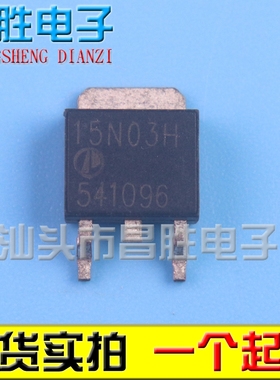 【昌胜电子】AP15N03H 15N03GH 贴片MOS场效应管 TO-252