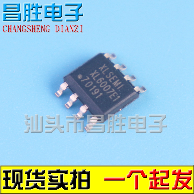 【昌胜电子】全新原装 XL6007E1 XL6007EI 升压直流电源芯片 SOP8
