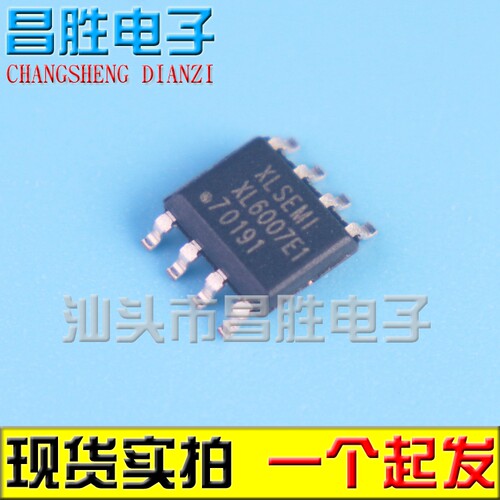 全新原装 XL6007E1 XL6007EI 升压直流电源芯片 SOP8