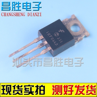 【昌胜电子】IRF644A IRF644B IRF644N MOS场效应管 TO-220直插