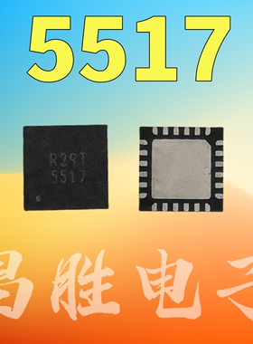 【昌胜电子】原装正品 5517 G5517 液晶芯片 QFN封装