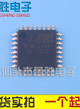 【昌胜电子】ATMEGA8A-AU 八位微控制器 AVR单片机