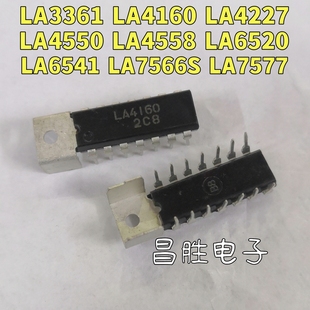 4227 6520 LA7577N 4550 集成芯片 7566S 4558 3361 LA4160 6541