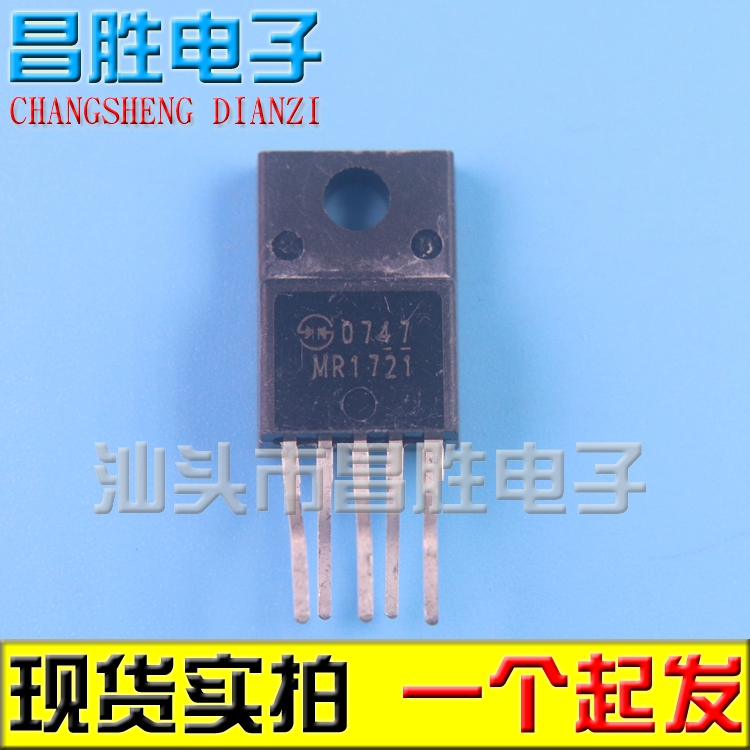 原装正品MR1721液晶电源模块