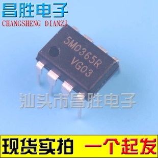 【昌胜电子】5M0365R【直插8脚】 直插液晶电源管理芯片