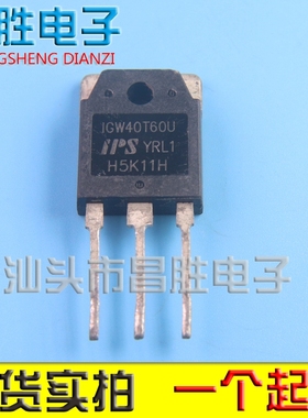 原装拆机 G40T60D IGW40T60F U BT40T60 G40T60AN3H BN3H 40A600V