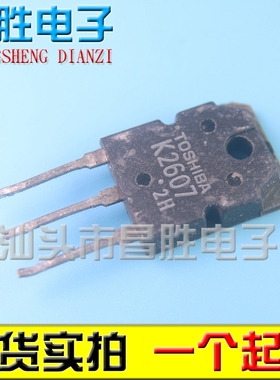 【昌胜电子】原装进口拆机 2SK2607 K2607 TO-3P 场效应管 测试好