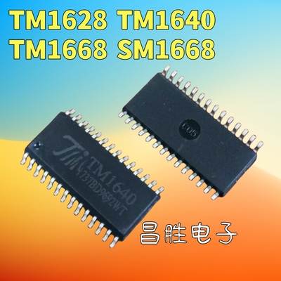 TM1628TM1640TM1668SM1668