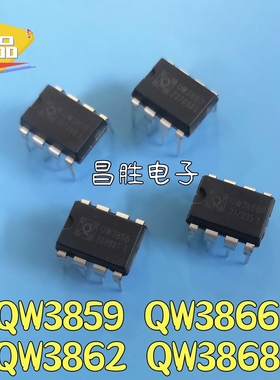 QW3859 QW3858 QW3862 QW3866 3868P 电动车充电器芯片 DIP8