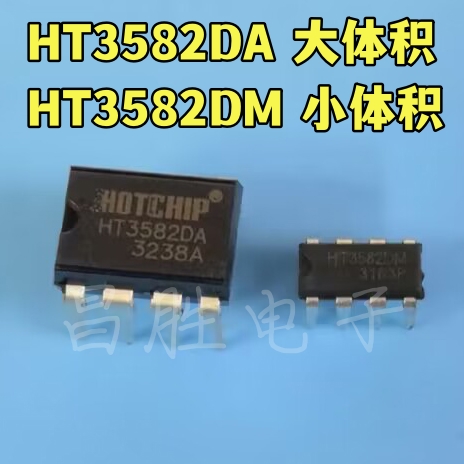 【昌胜电子】全新原装 HT3582DA HT3582DM DIP-8 电源芯片 电子元器件市场 集成电路（IC） 原图主图