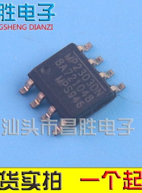【昌胜电子】全新原装 MP2303DN M2303ADN SOP8 贴片IC芯片