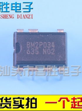 【昌胜电子】全新原装正品  BM2P034 DIP7 直插7脚