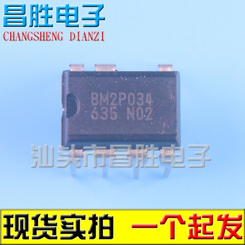 【昌胜电子】全新原装正品  BM2P034 DIP7 直插7脚